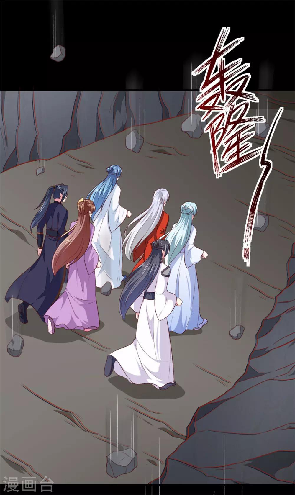 第185话 天坑死穴34