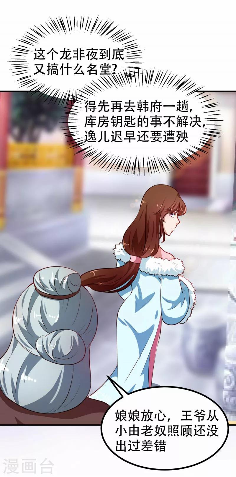 第79话 没事不能看你吗14