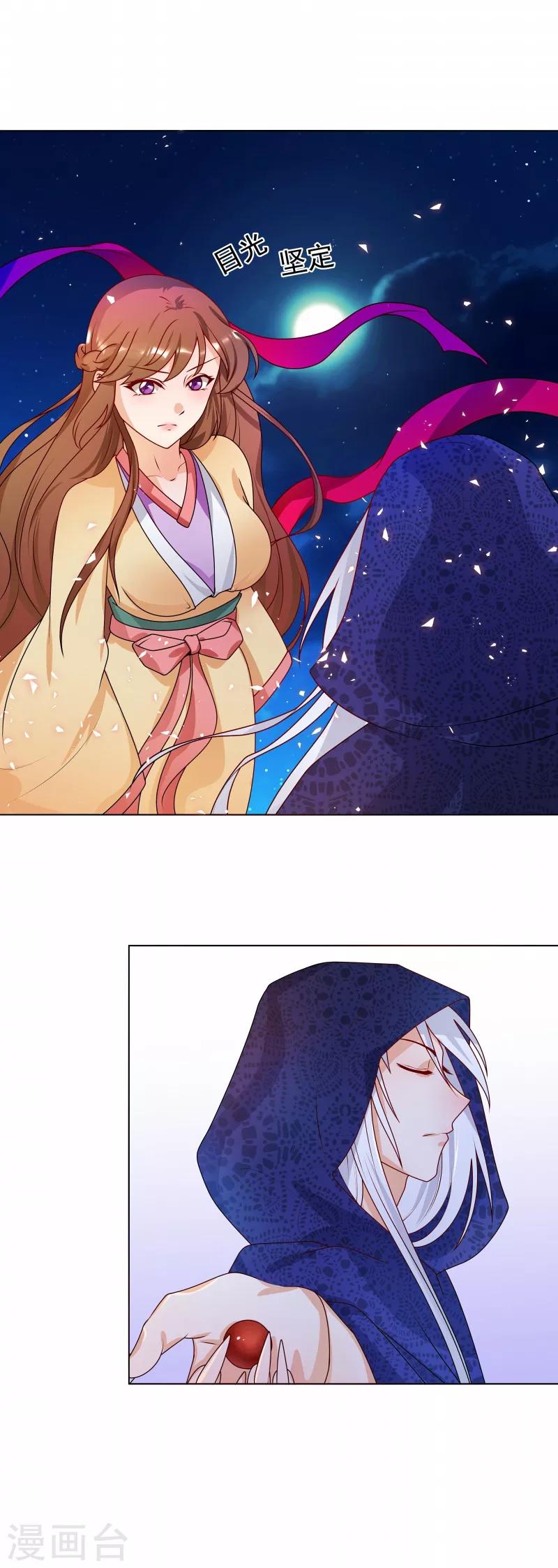 第61话 快告诉我嘛6