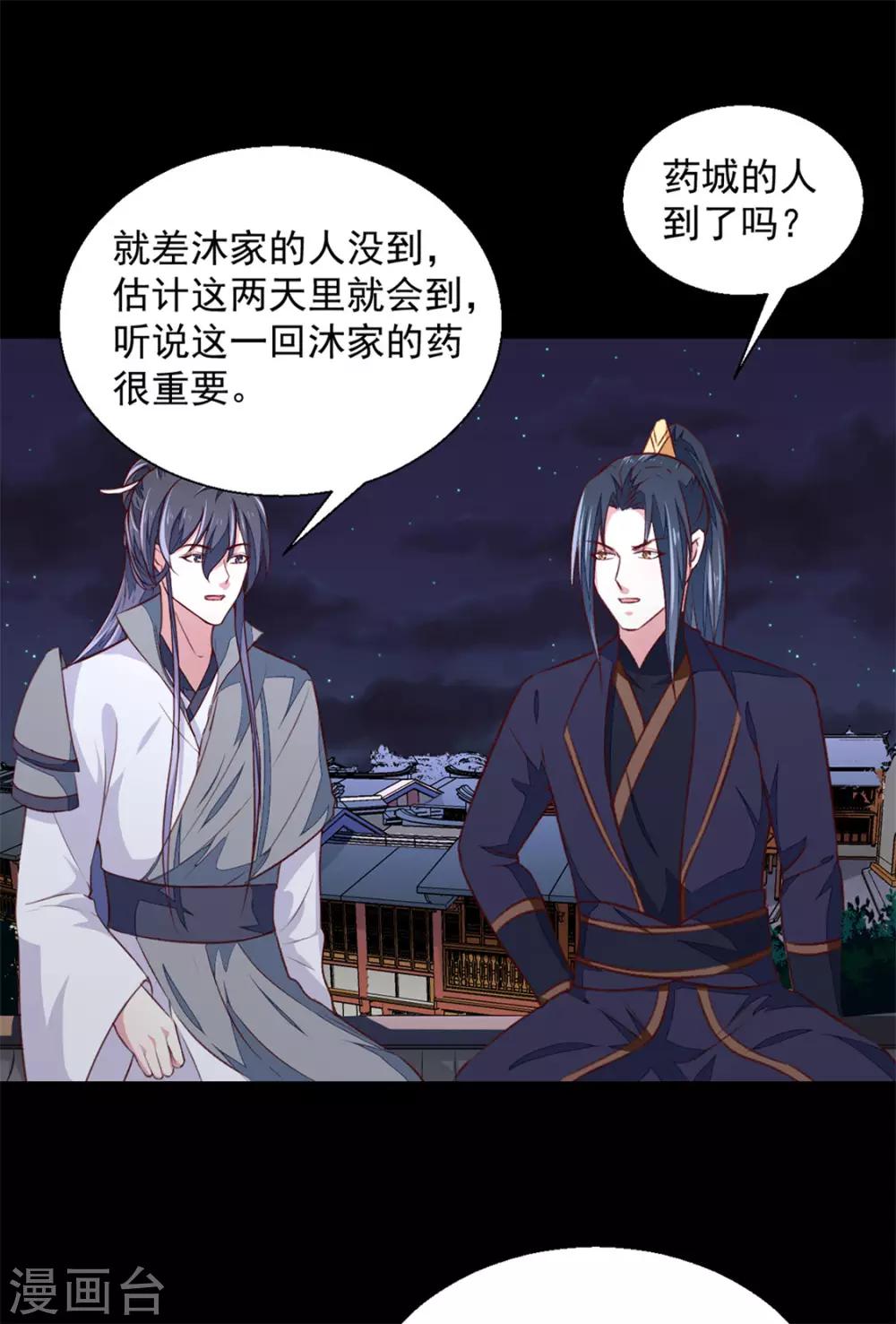 第175话 默默守护5