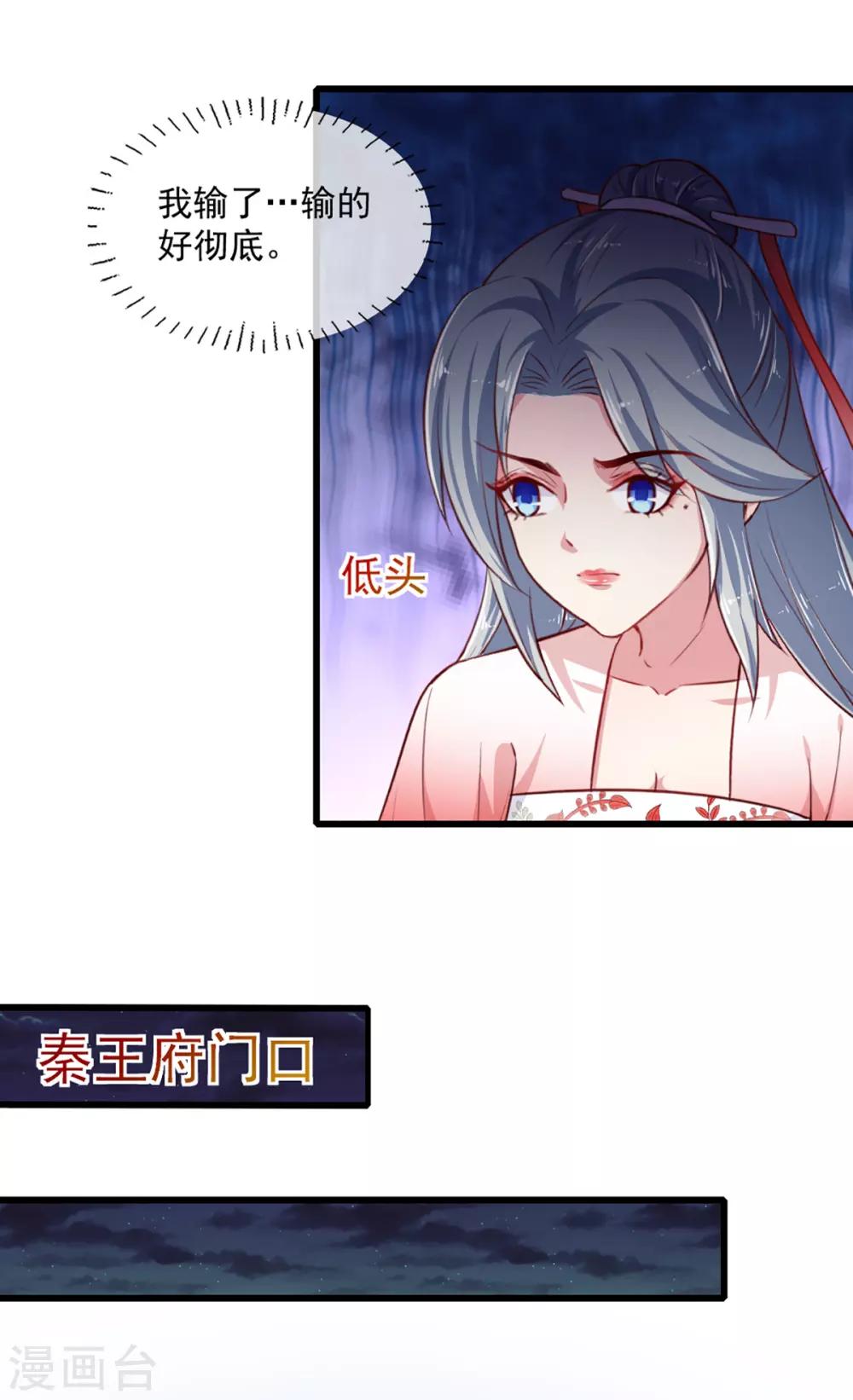 第219话 我喜欢你10