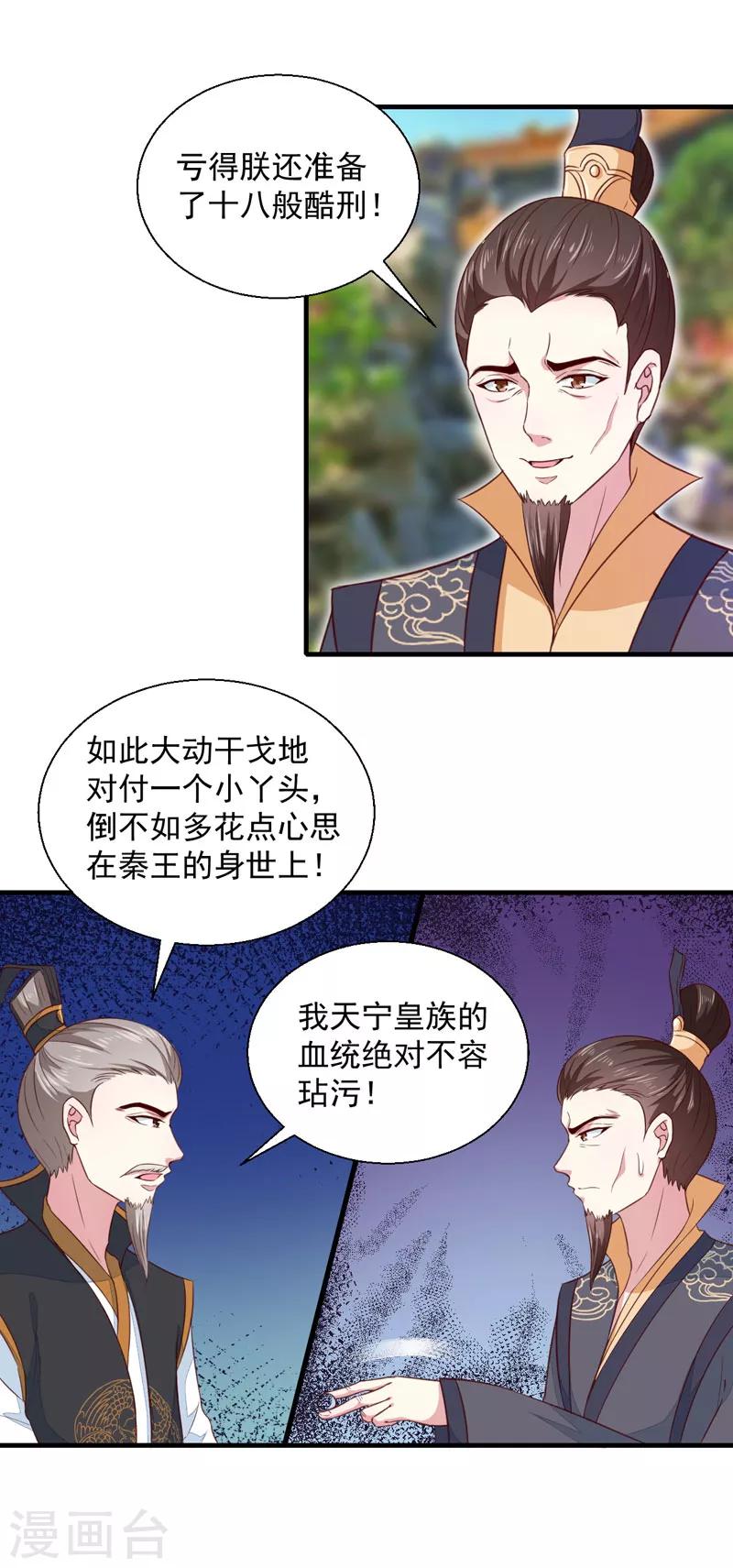 第163话 做我的女人3