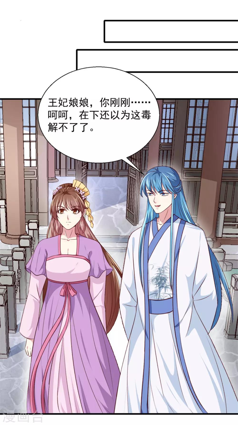 第173话 吃醋26