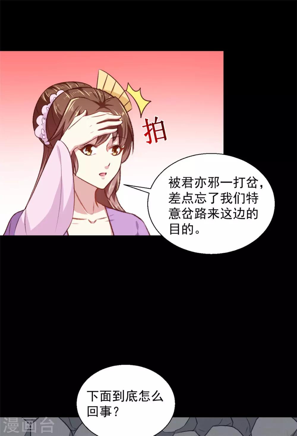 第185话 天坑死穴1