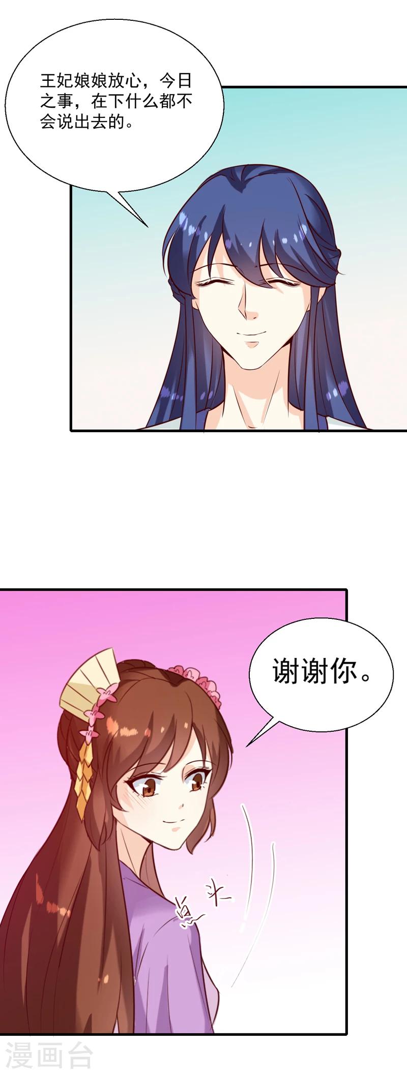 第145话 解毒系统失灵了6