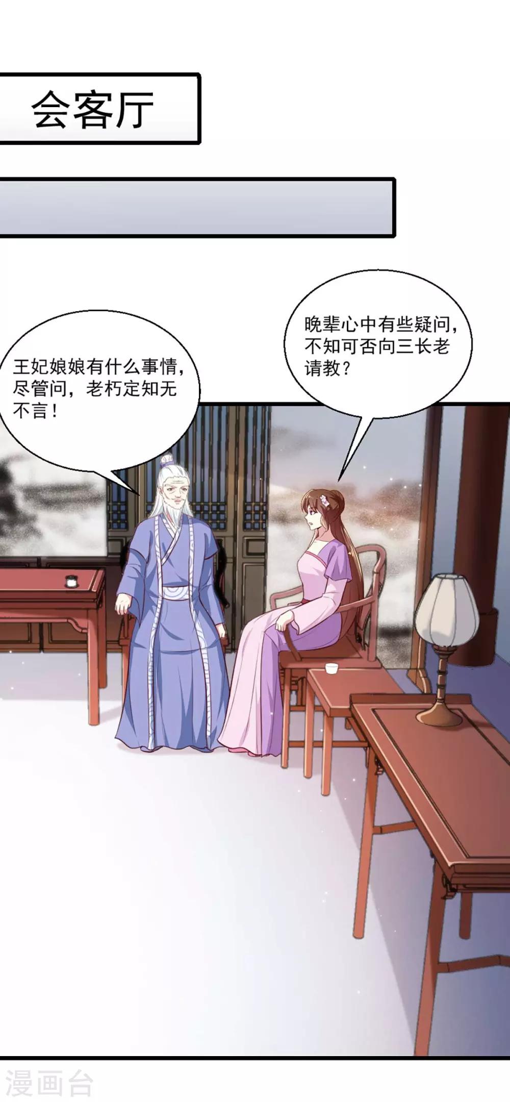 第205话 探索身世1