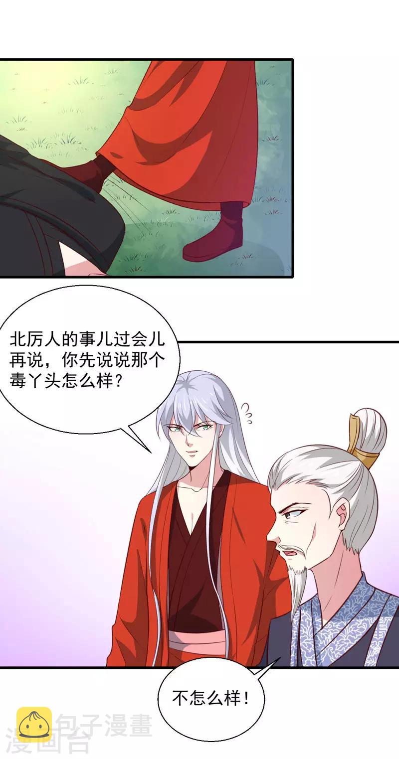 第165话 太子被劫28