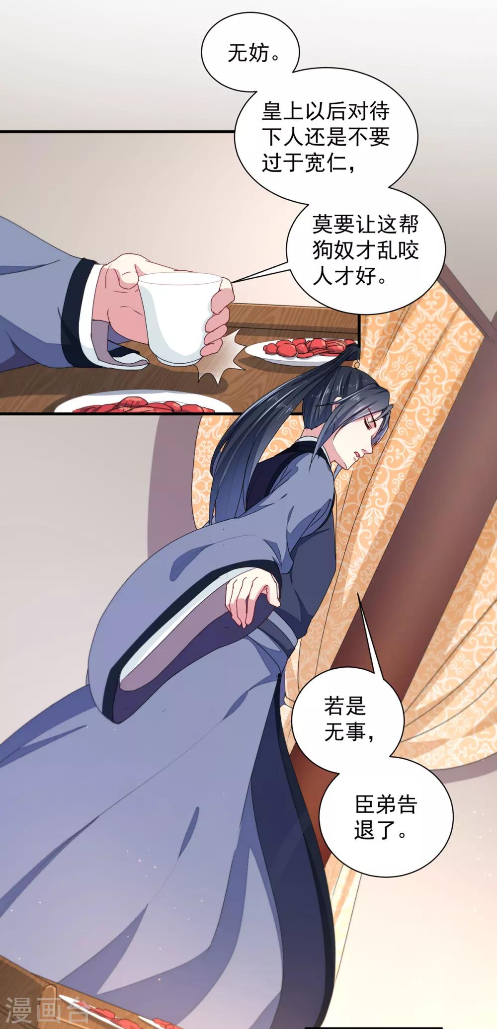 第214话 暗潮汹涌14