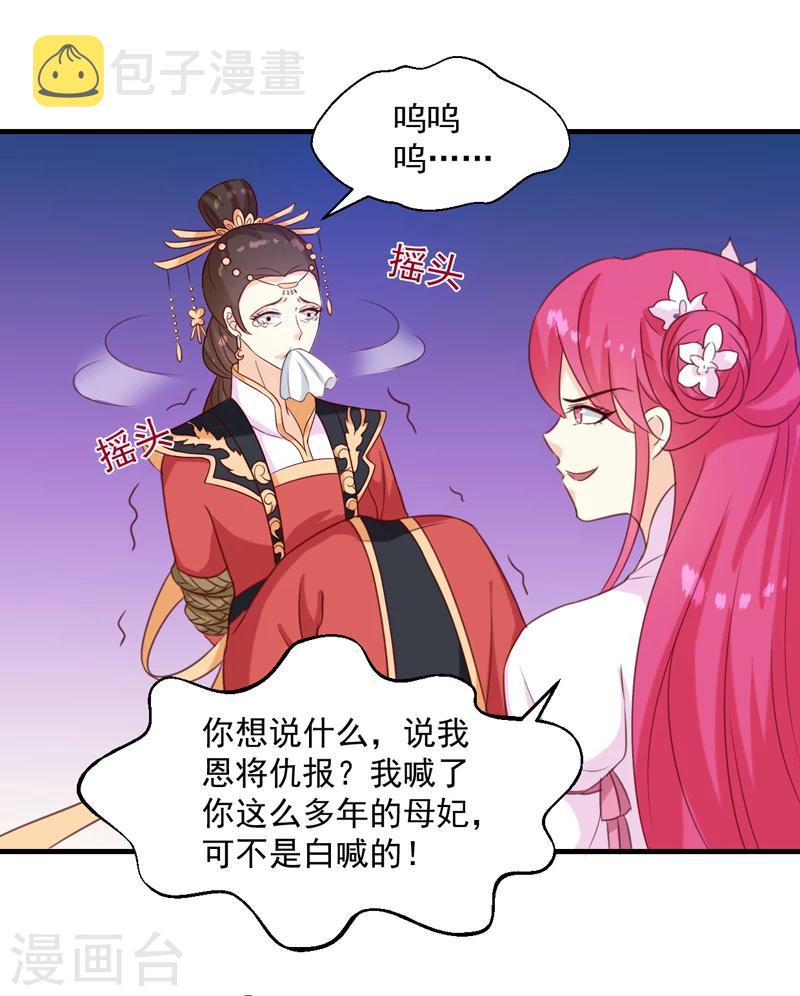 第149话 遇袭11
