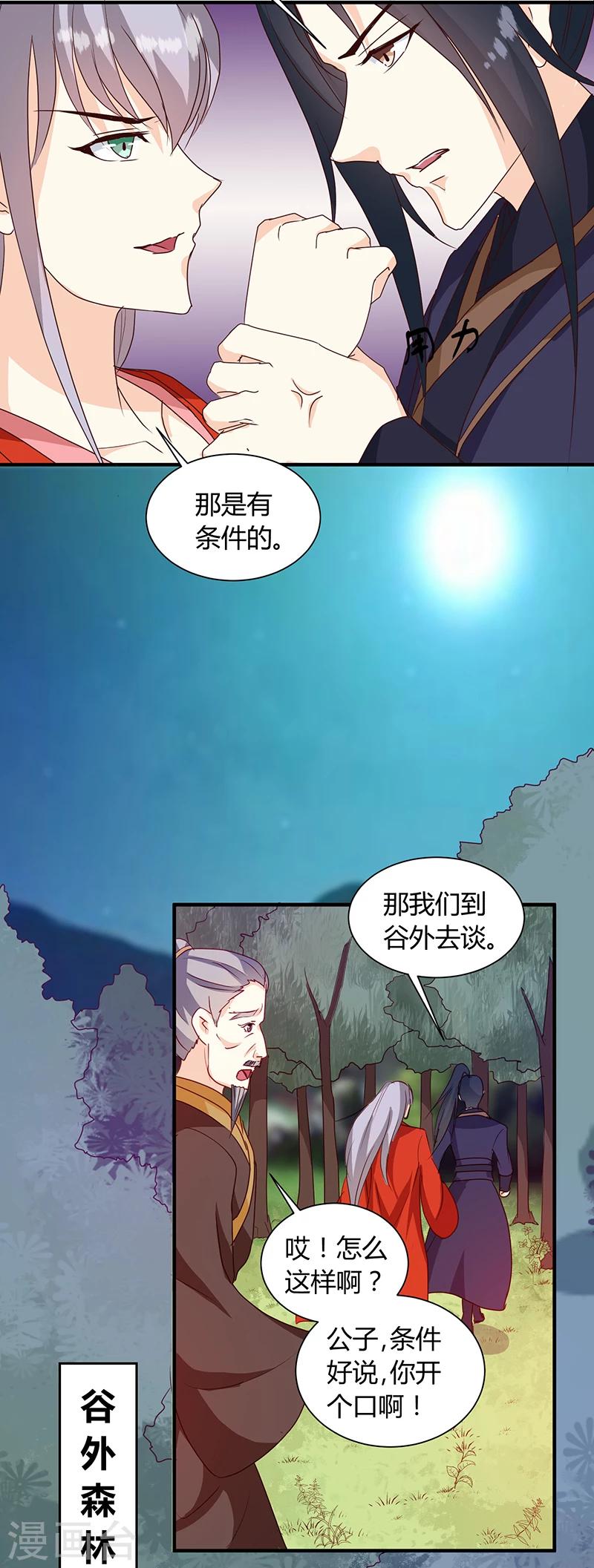 第126话 带你去药城1