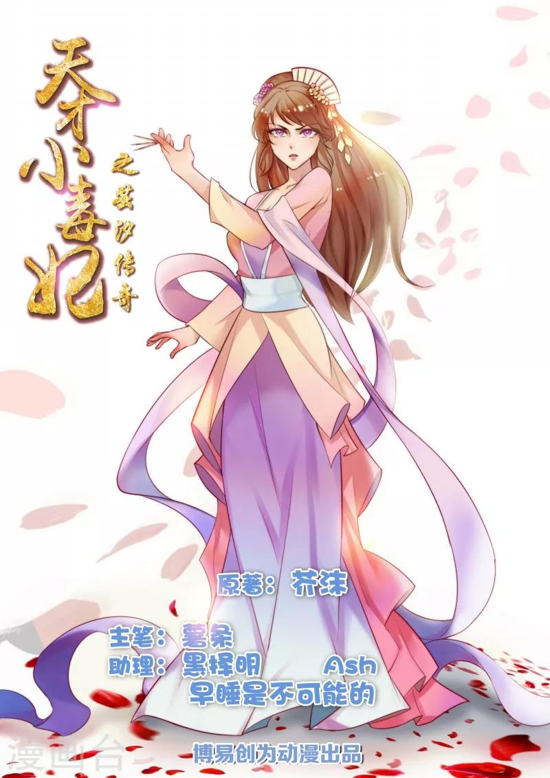 第63话 毁尸灭迹0
