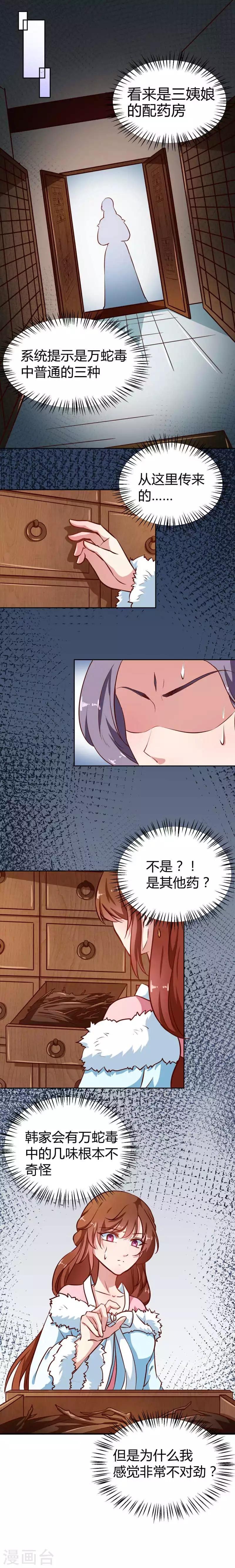 第81话 把我放在心上1