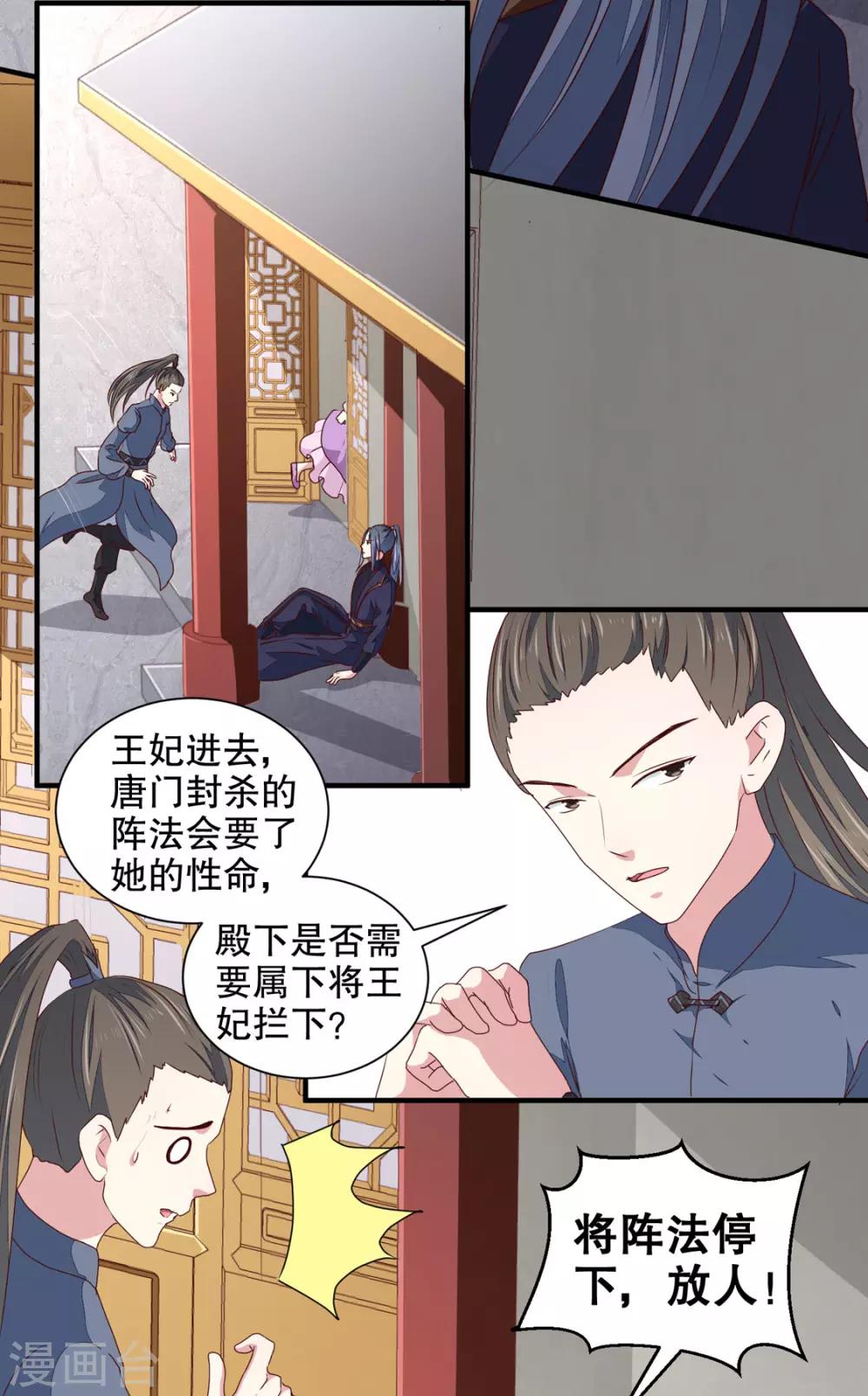 第178话 当街一吻2