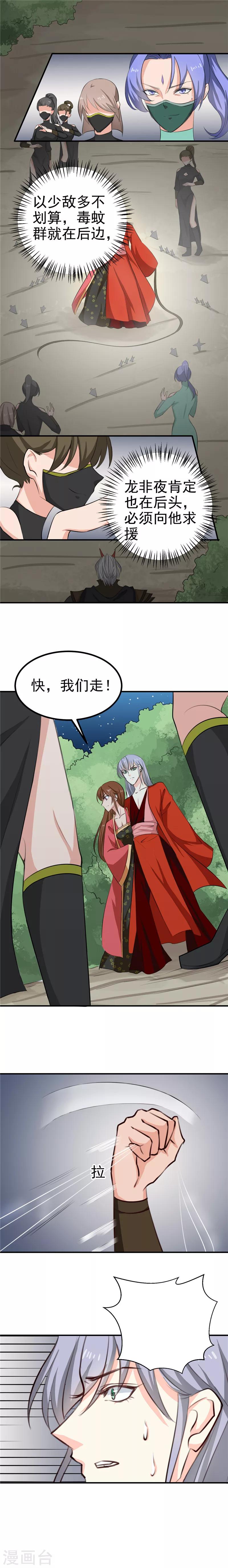 第92话 转机，一物克一物0