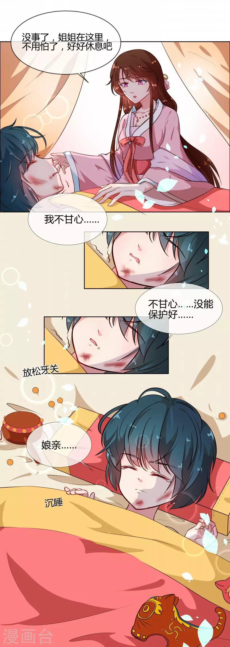 第75话 我不甘心5