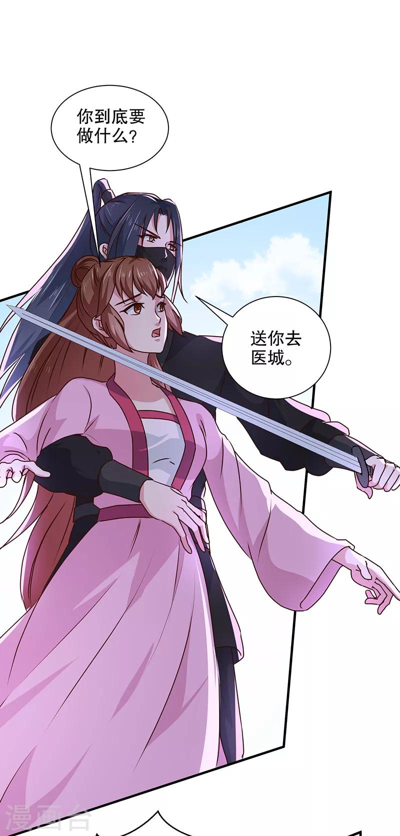 第166话 我来救你了12