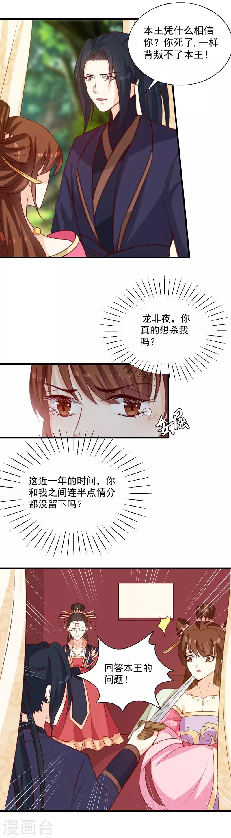 第151话 他是她的船8