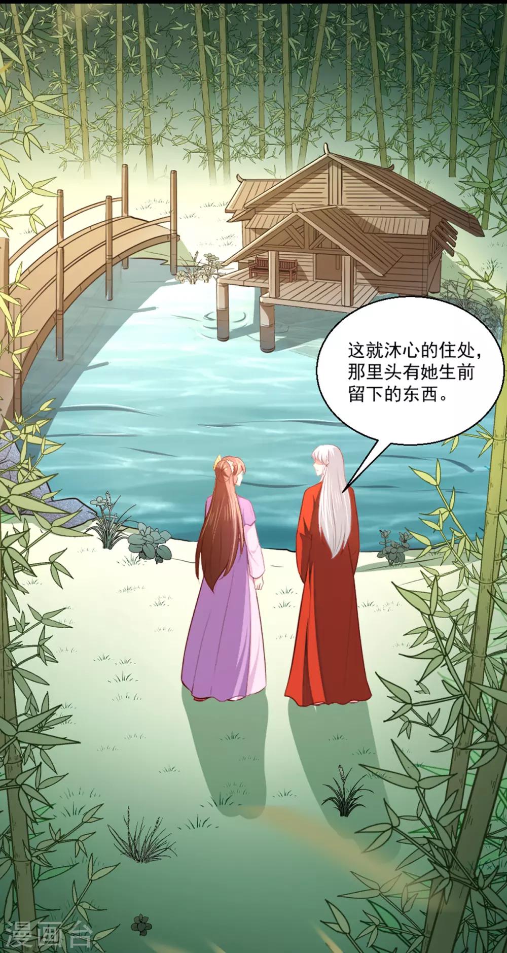 第207话 神秘的哑婆婆25