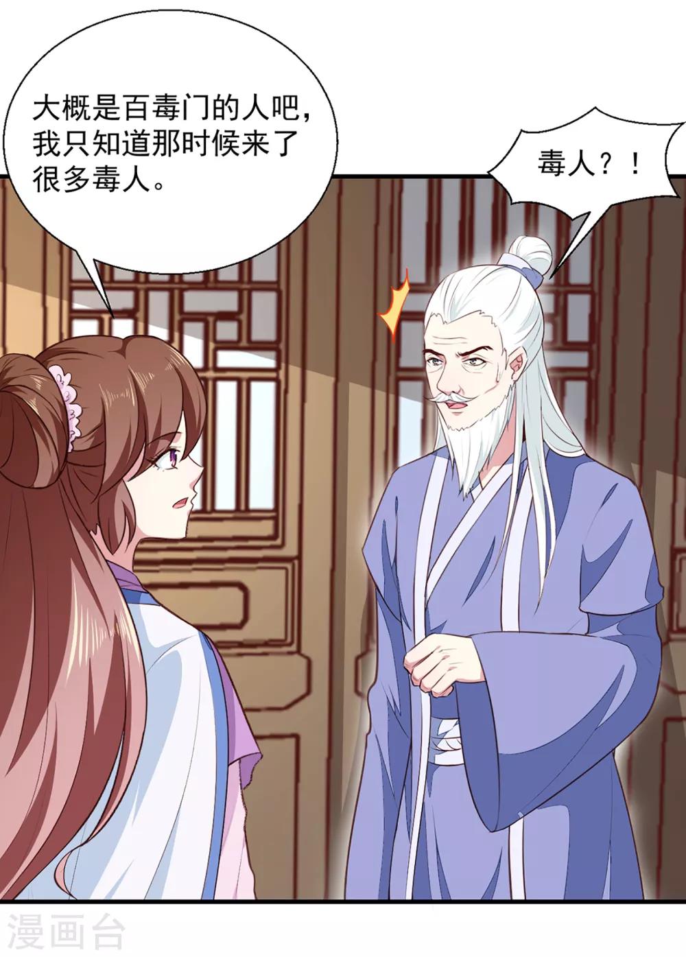 第193话 本王是你的一切4
