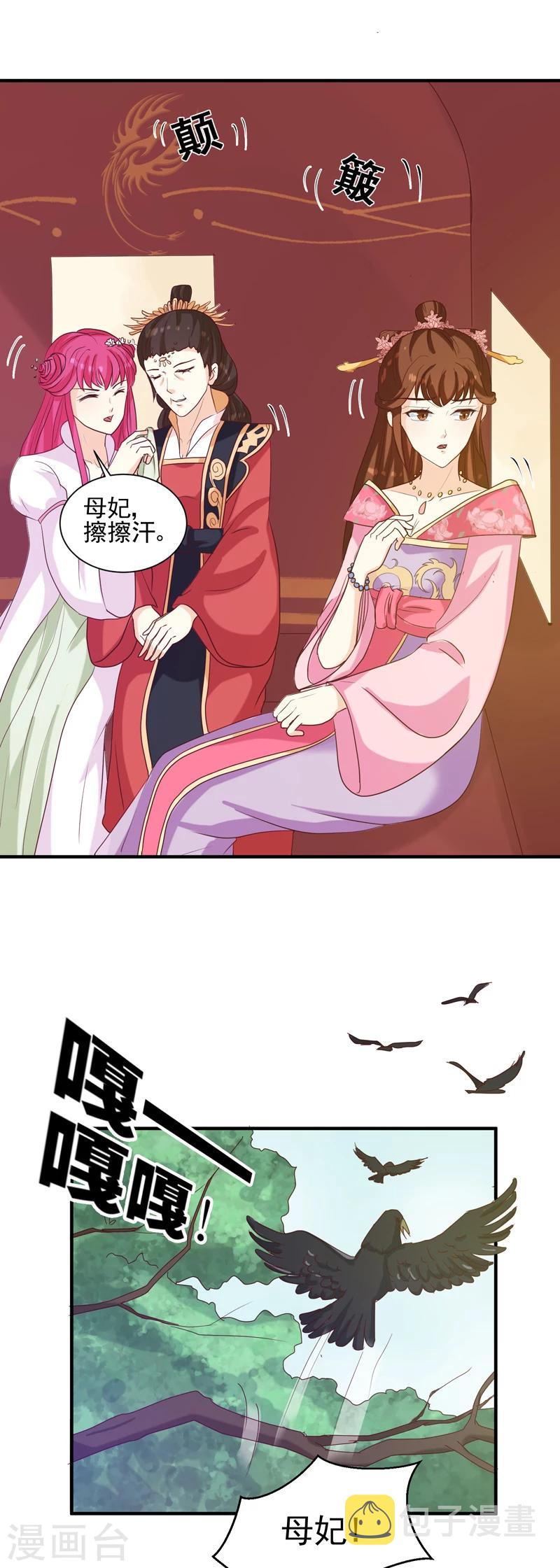 第148话 春猎8