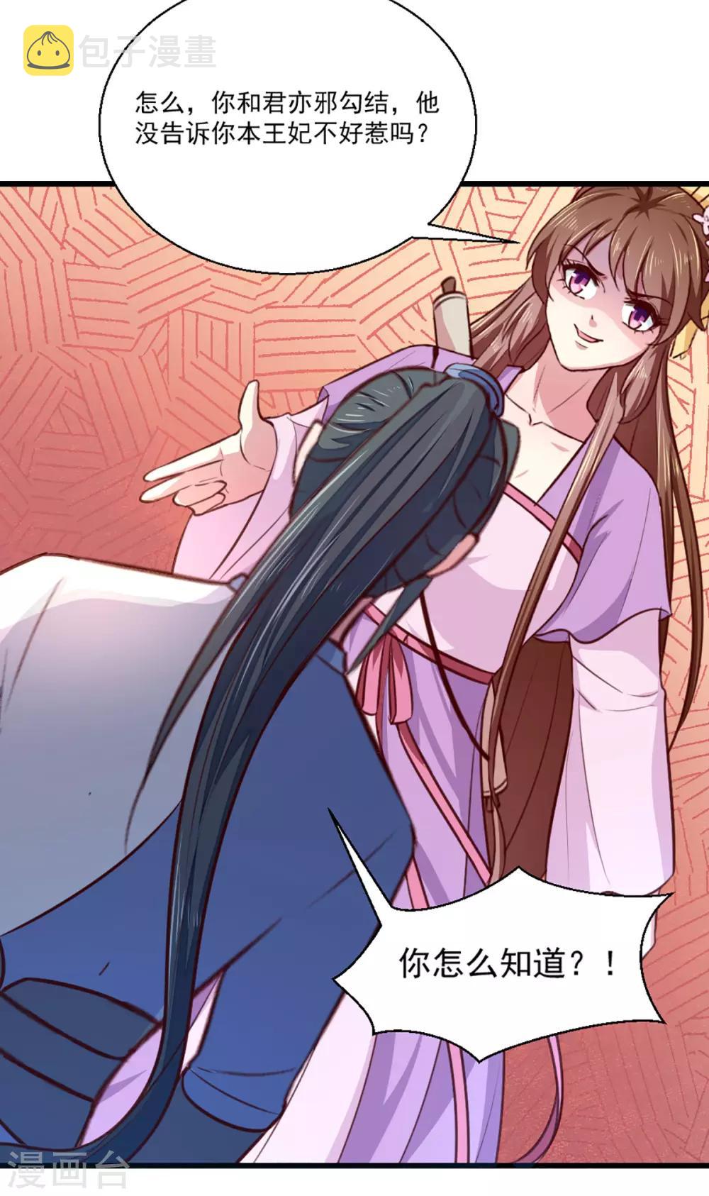 第209话 你还不过来？8