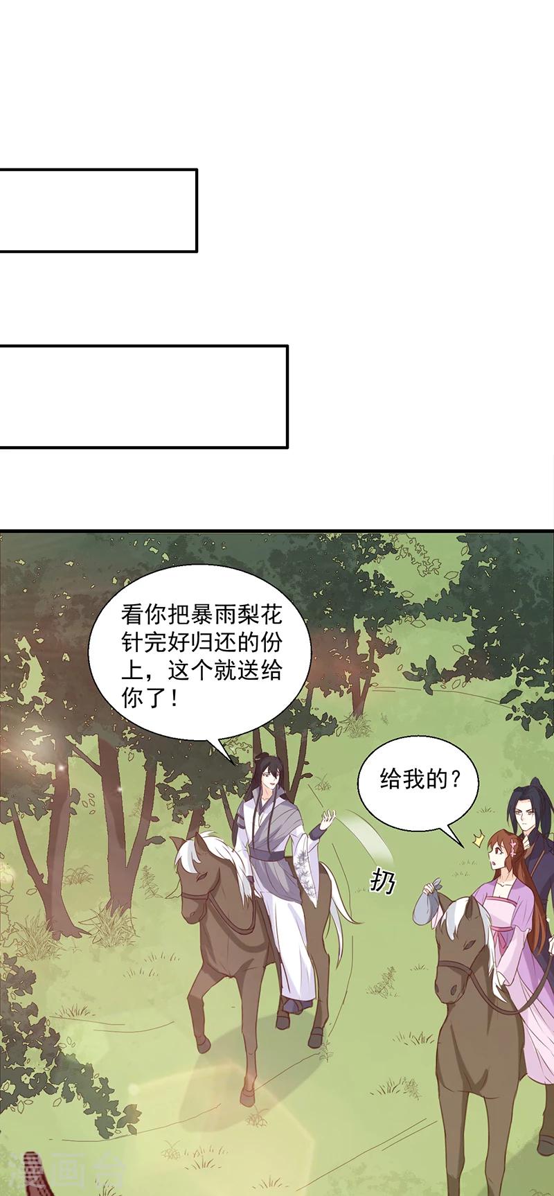 第139话 对它，我一无所知23