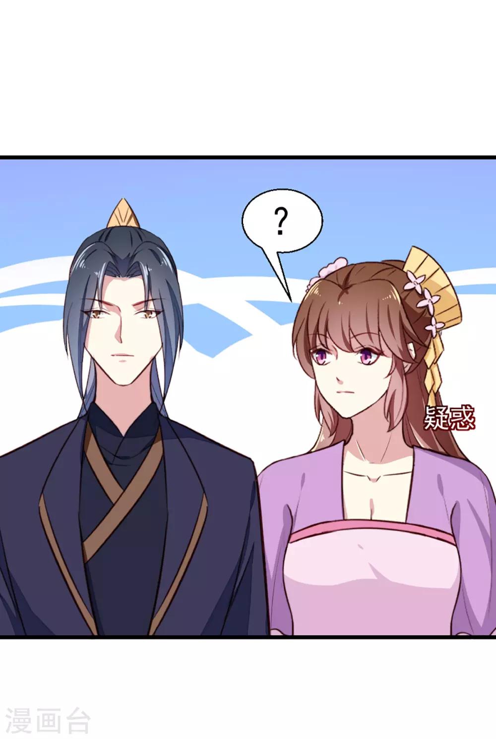 第203话 龙飞夜的怀疑32