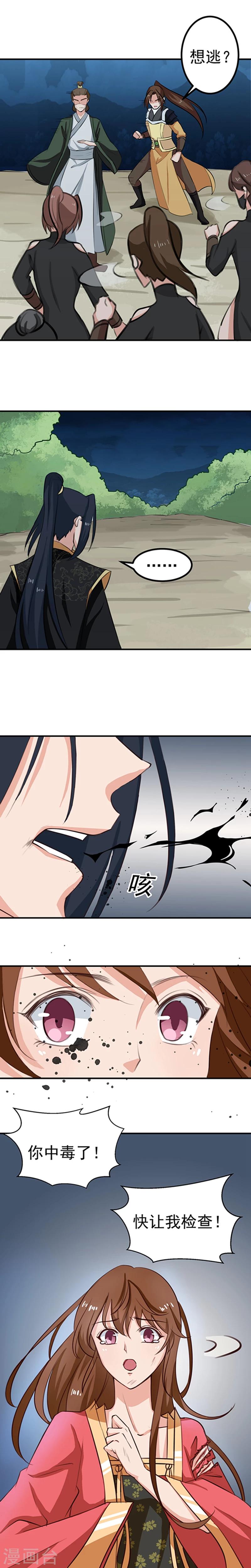 第93话 精铁弩箭，是他来了6