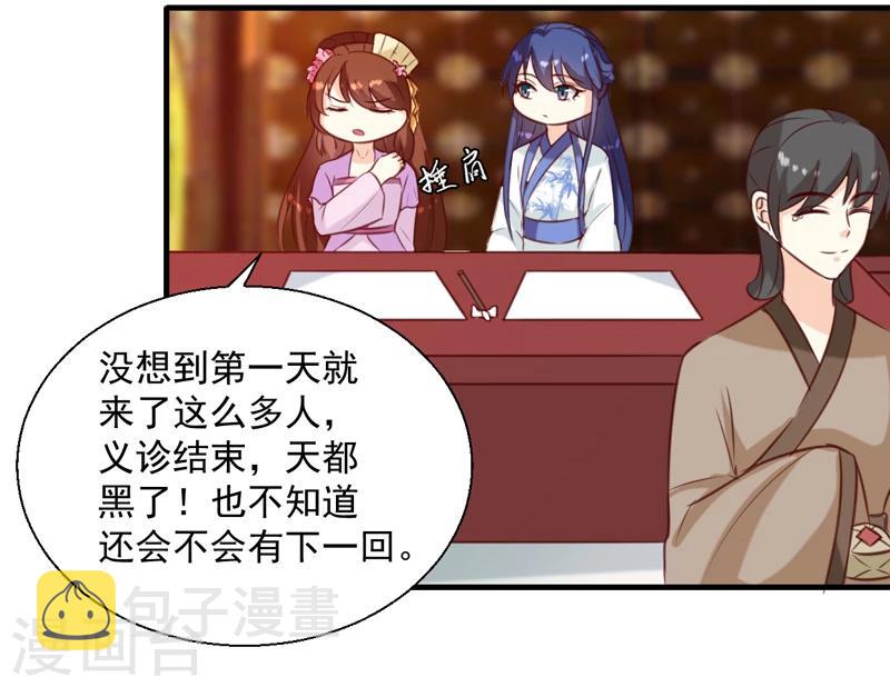 第143话 有刺客2
