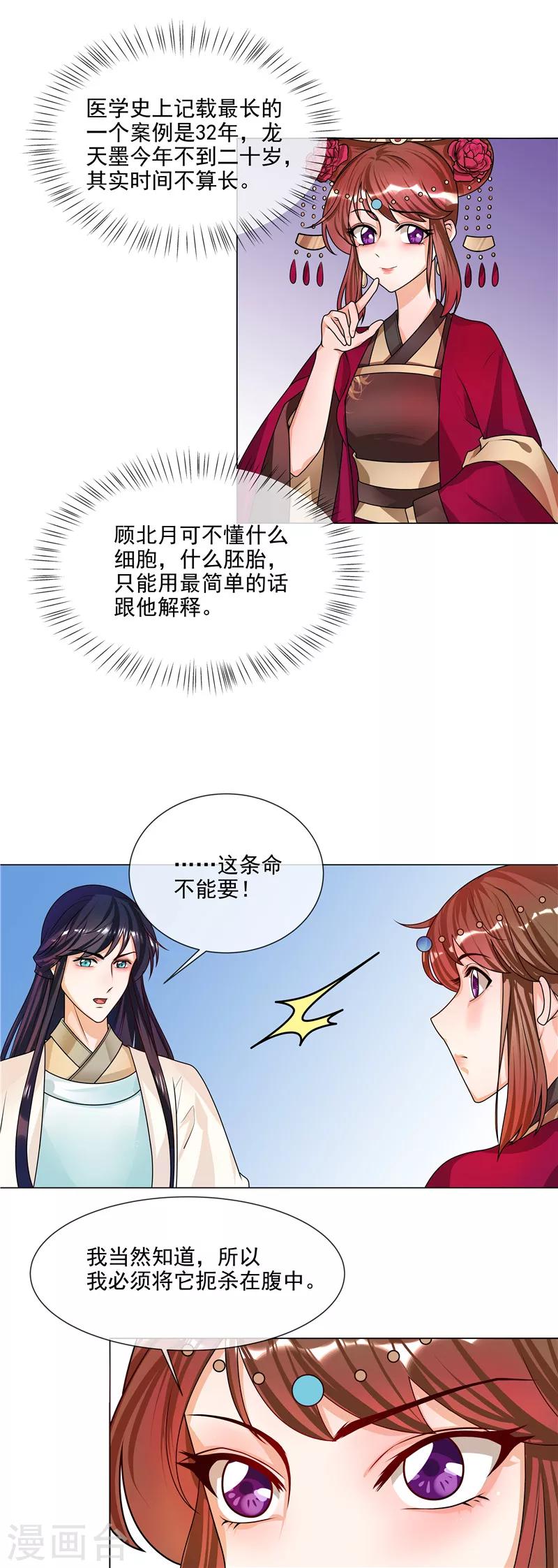 第49话 不是非礼哦4