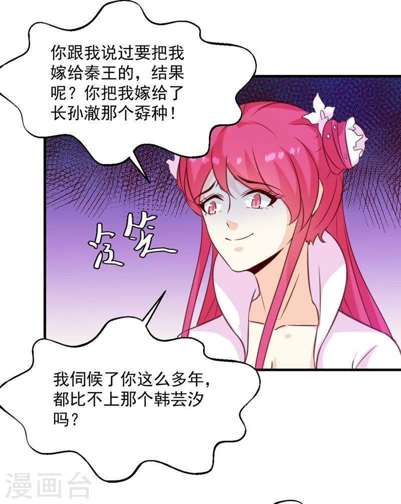 第149话 遇袭12