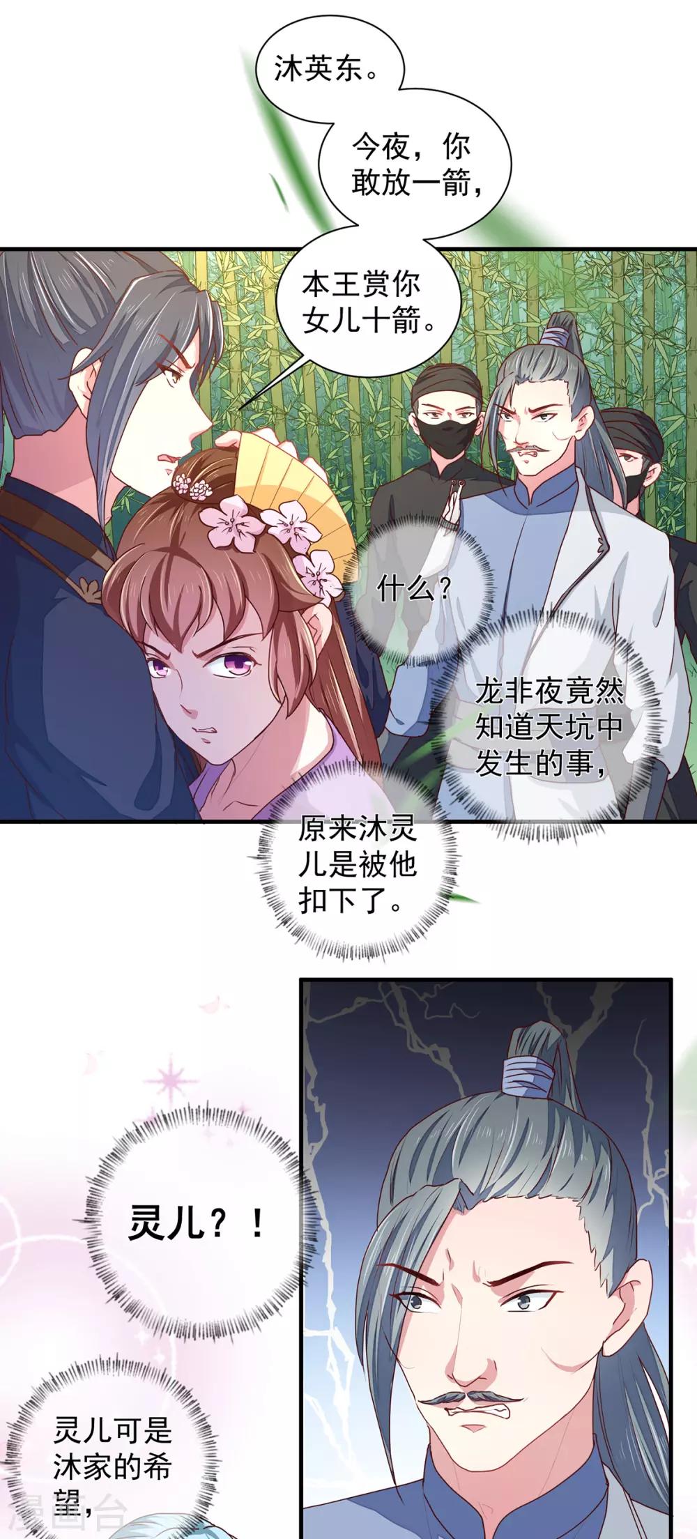 第210话 惊世一吻!6