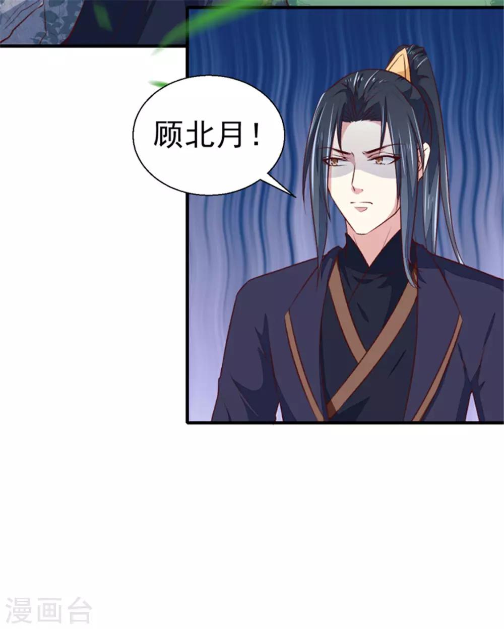 第173话 吃醋36