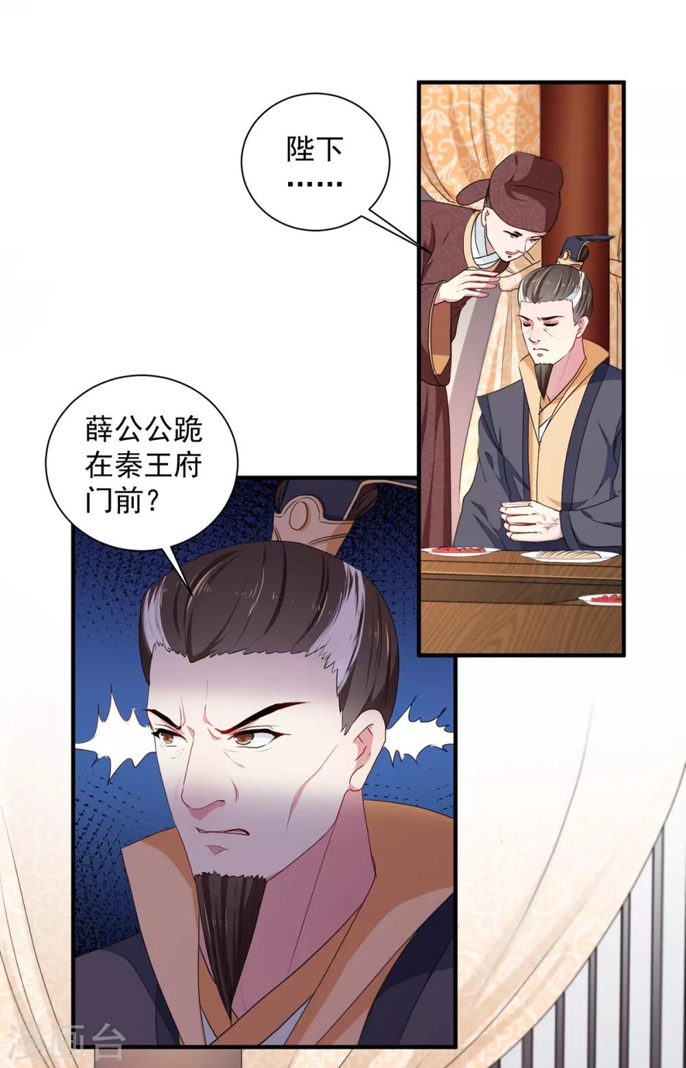 第214话 暗潮汹涌11