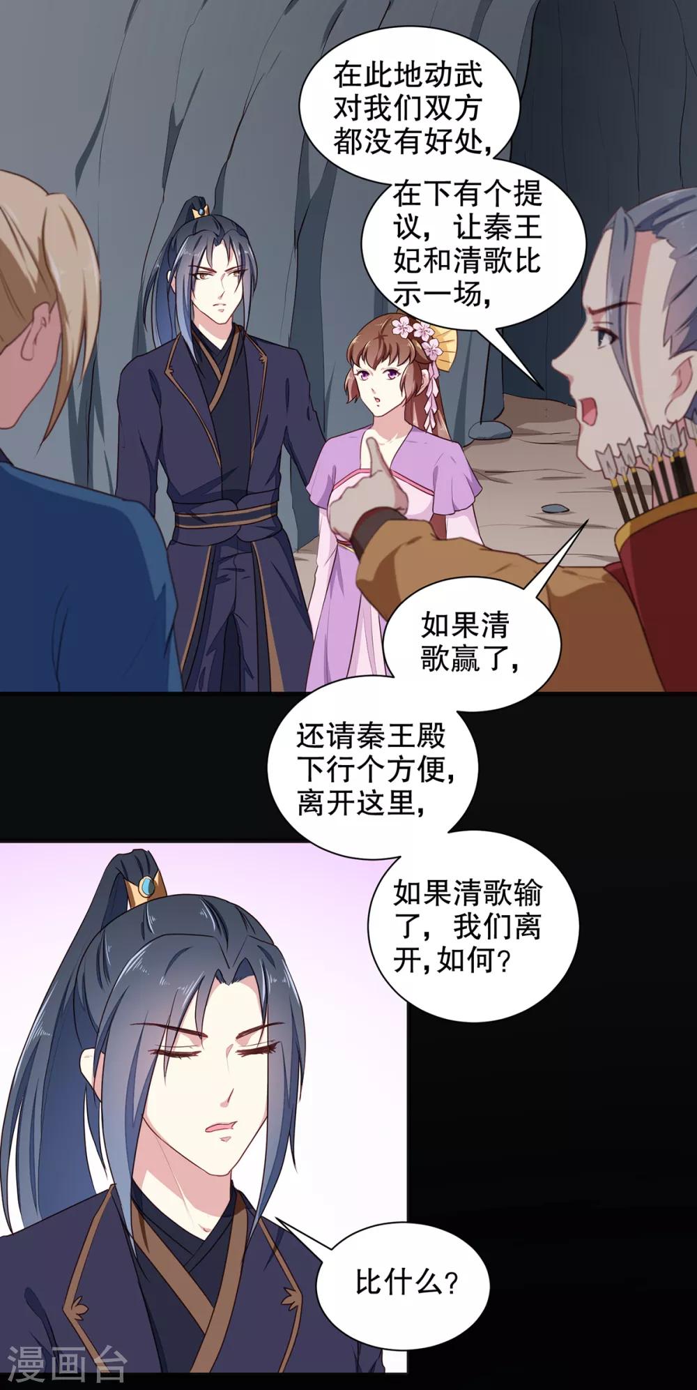 第200话 打赌7