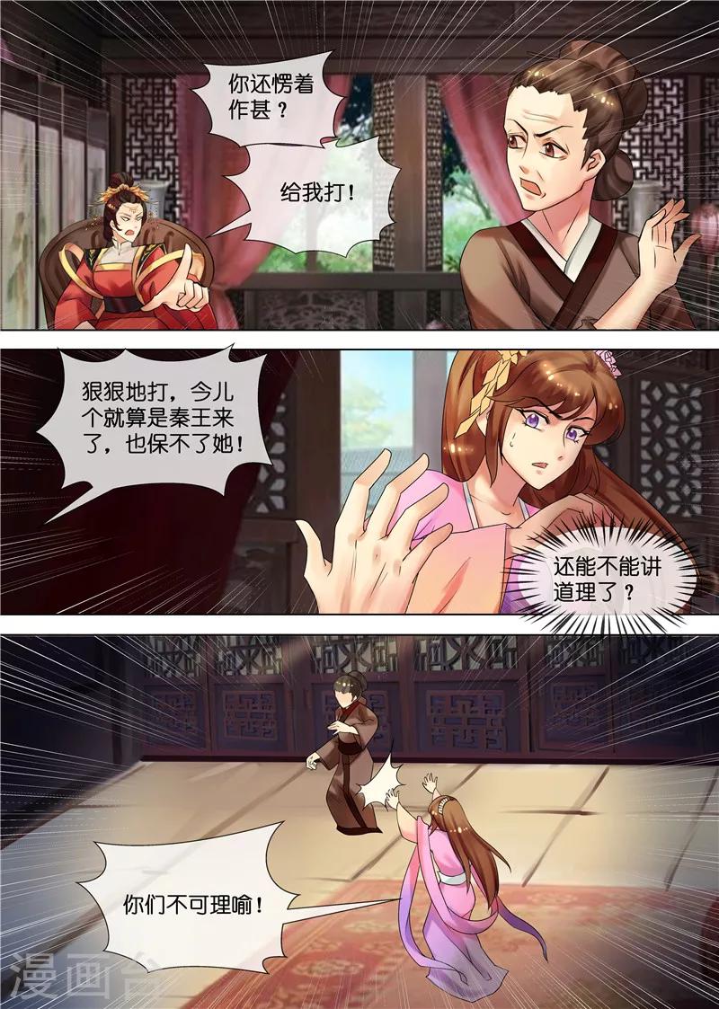 第31话 被关柴房6