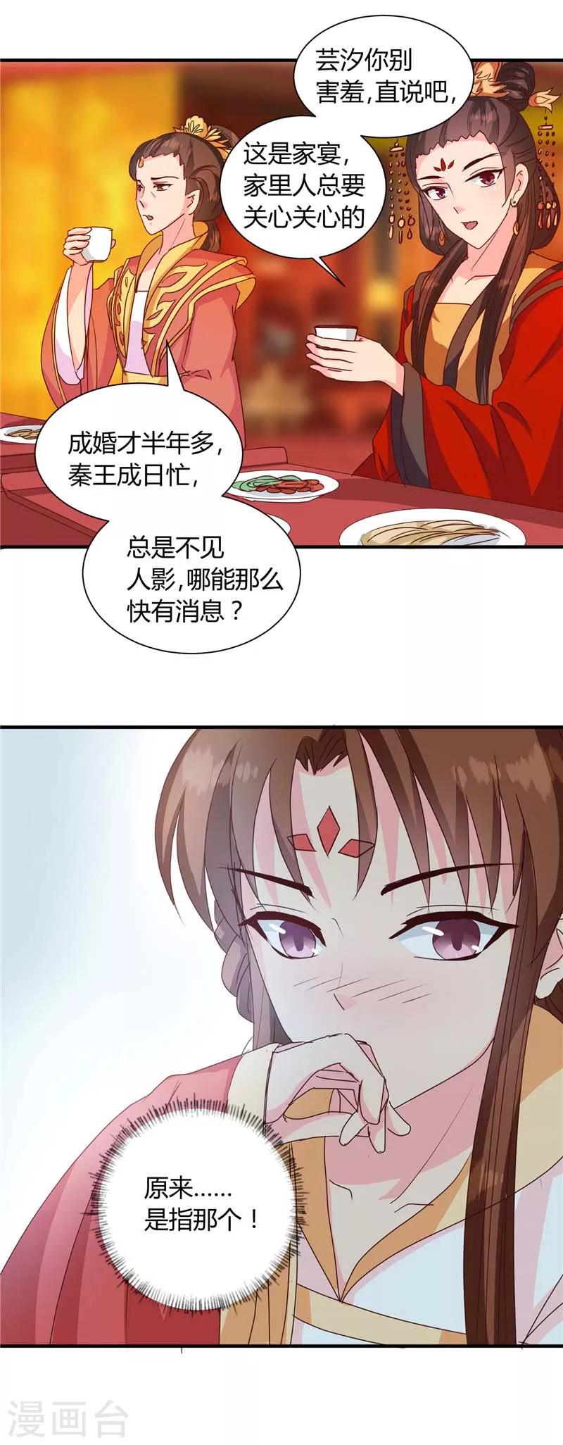 第118话 除夕家宴7