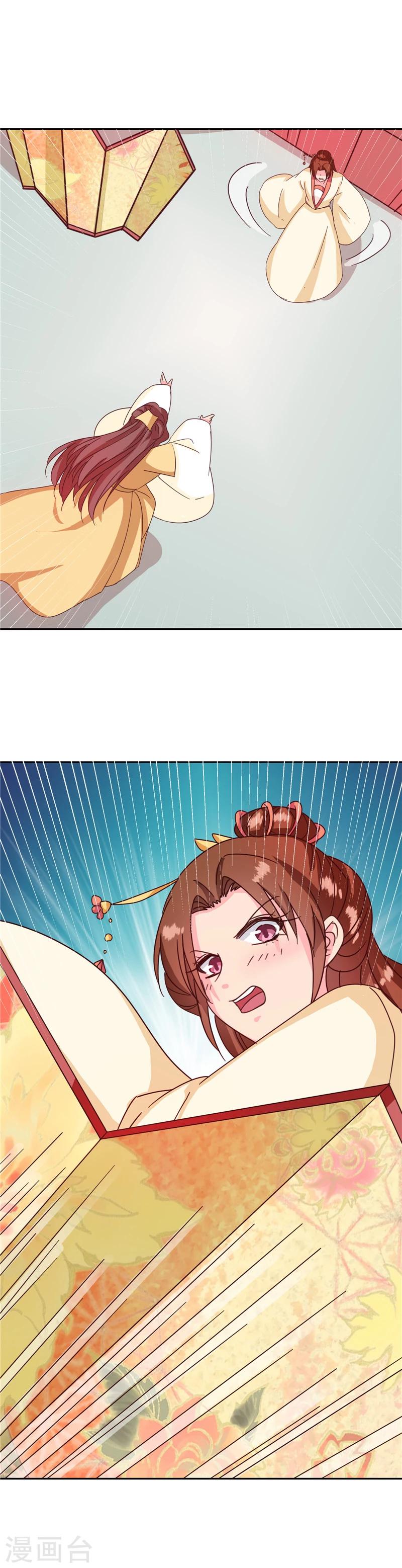 第115话 娘娘醉酒29