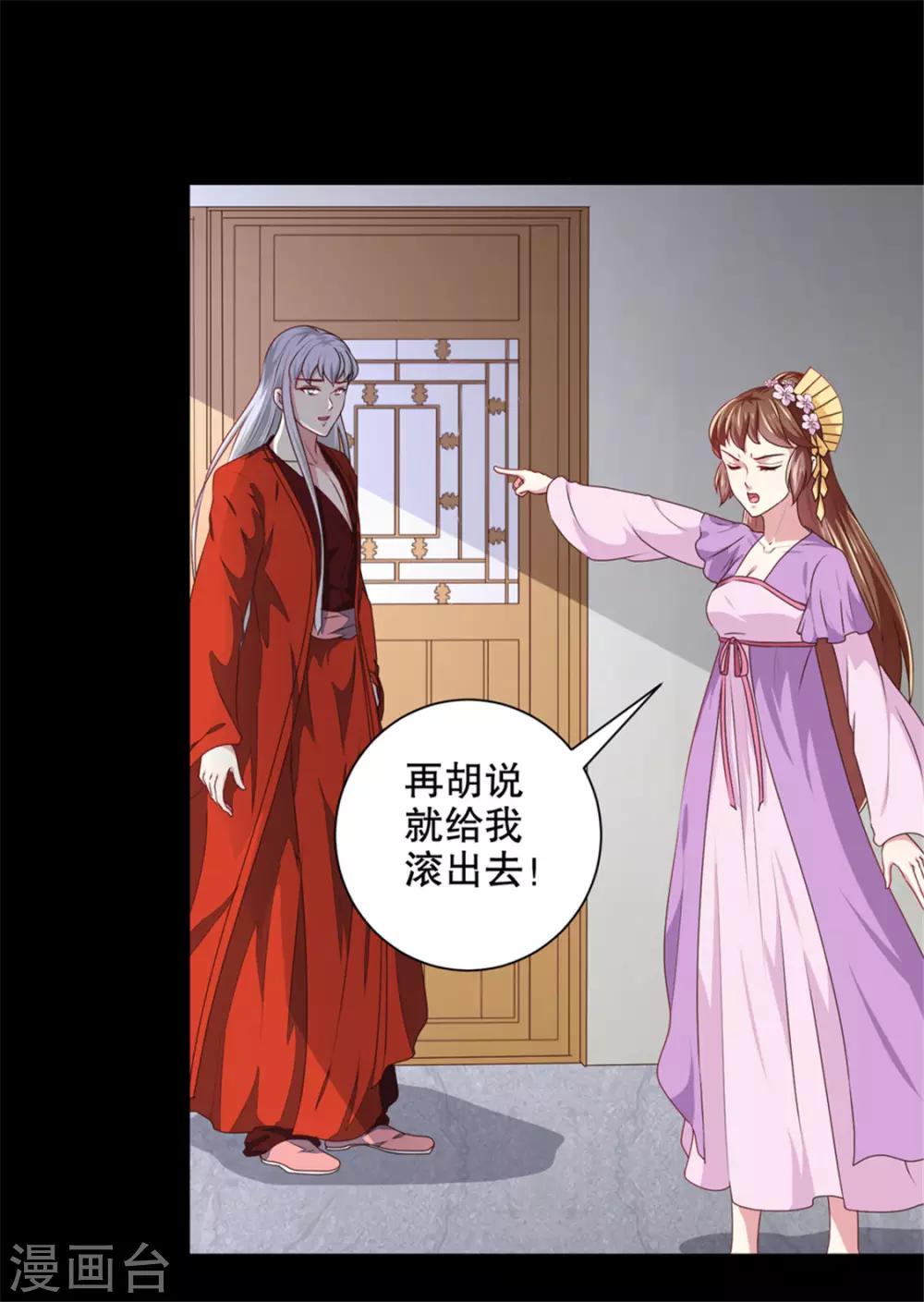 第174话 后果自负13