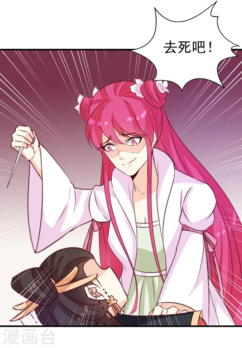 第149话 遇袭22
