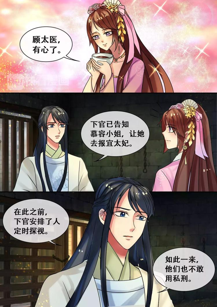 第21话 温暖全靠你了1