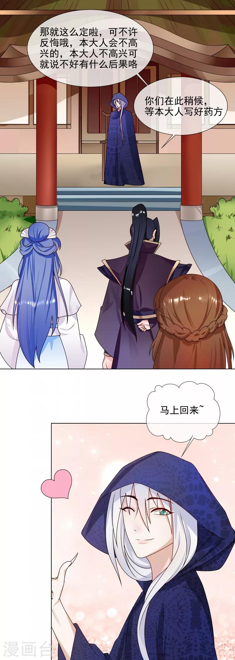 第57话 公平吗？8