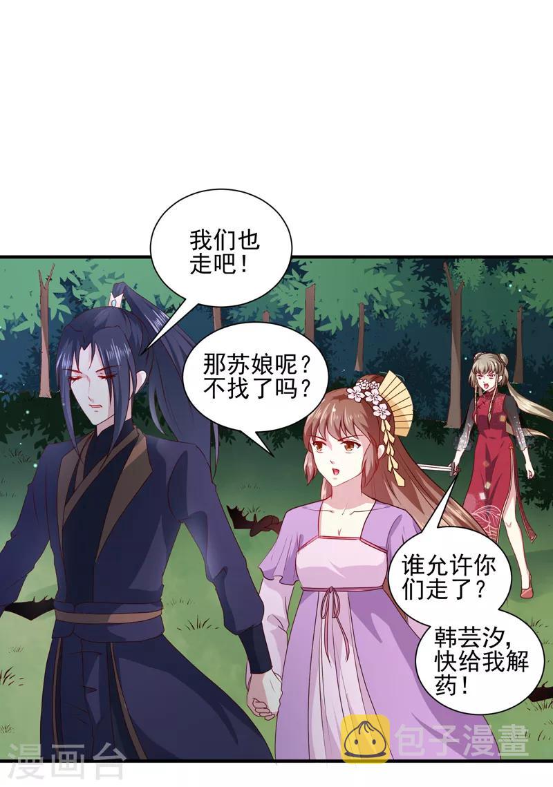 第160话 巨蝠毒20