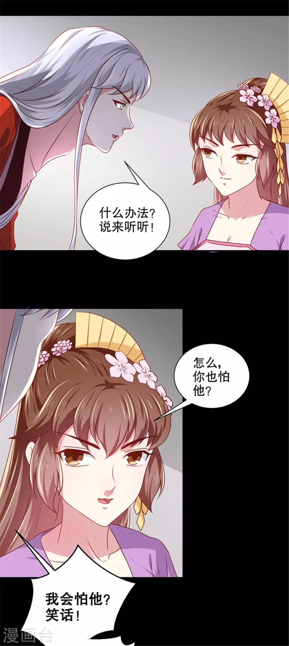 第174话 后果自负21