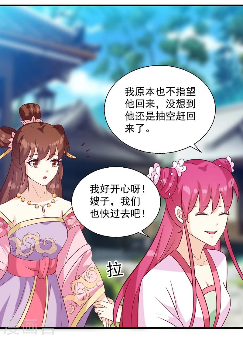 第135话 婚礼前14