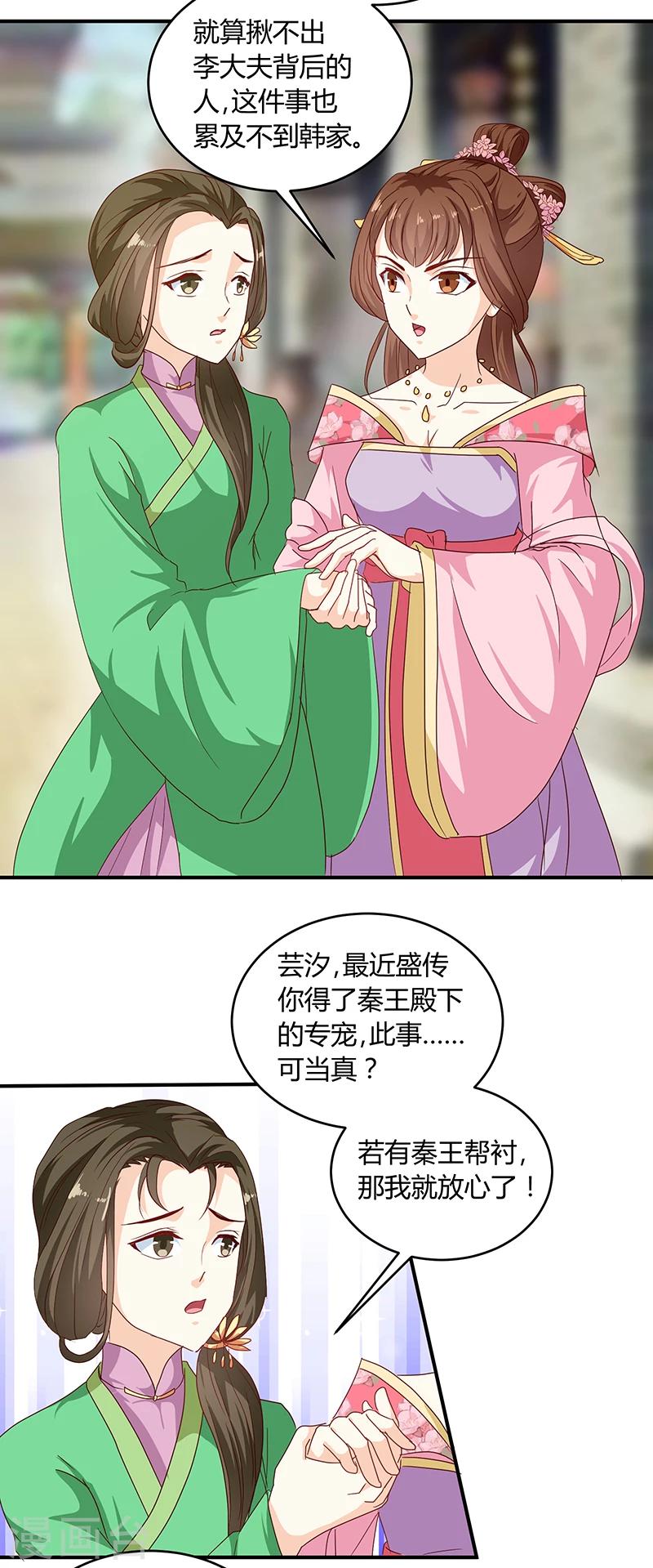 第132话 调查真相17