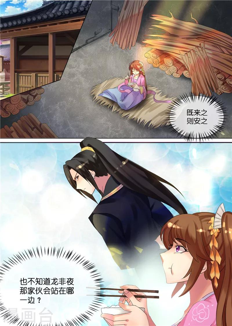 第31话 被关柴房10