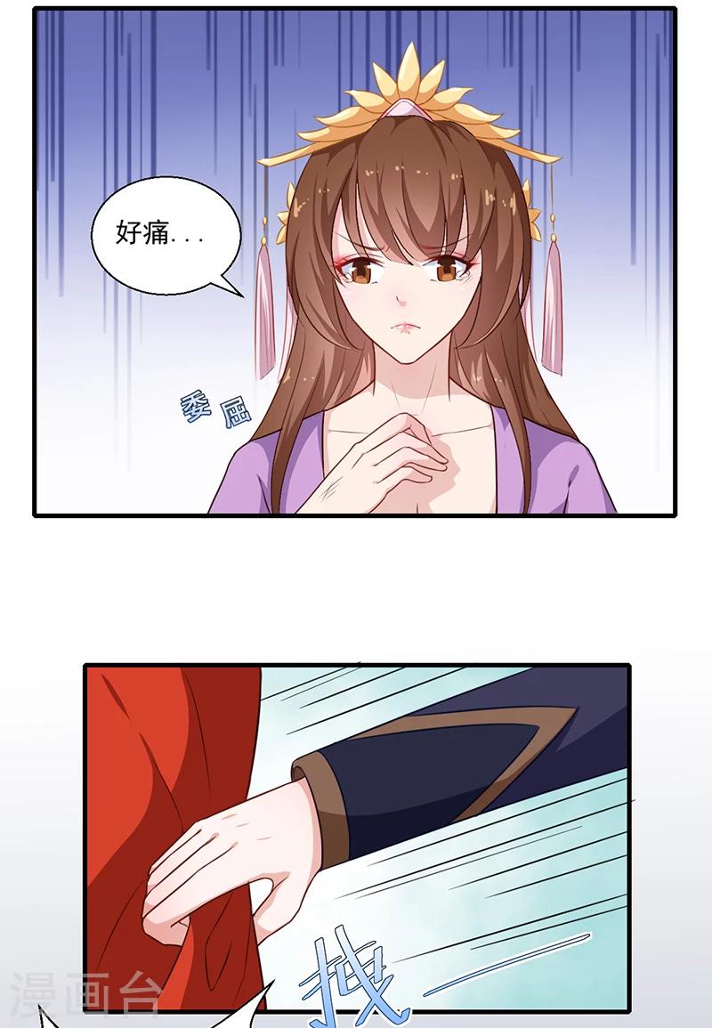第125话 紫艾草17