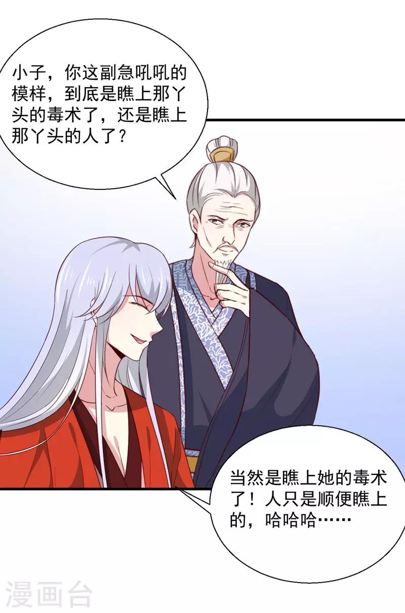 第165话 太子被劫30