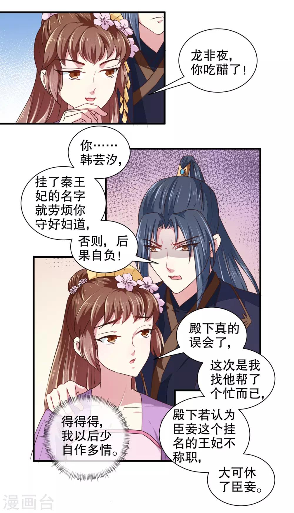 第178话 当街一吻9